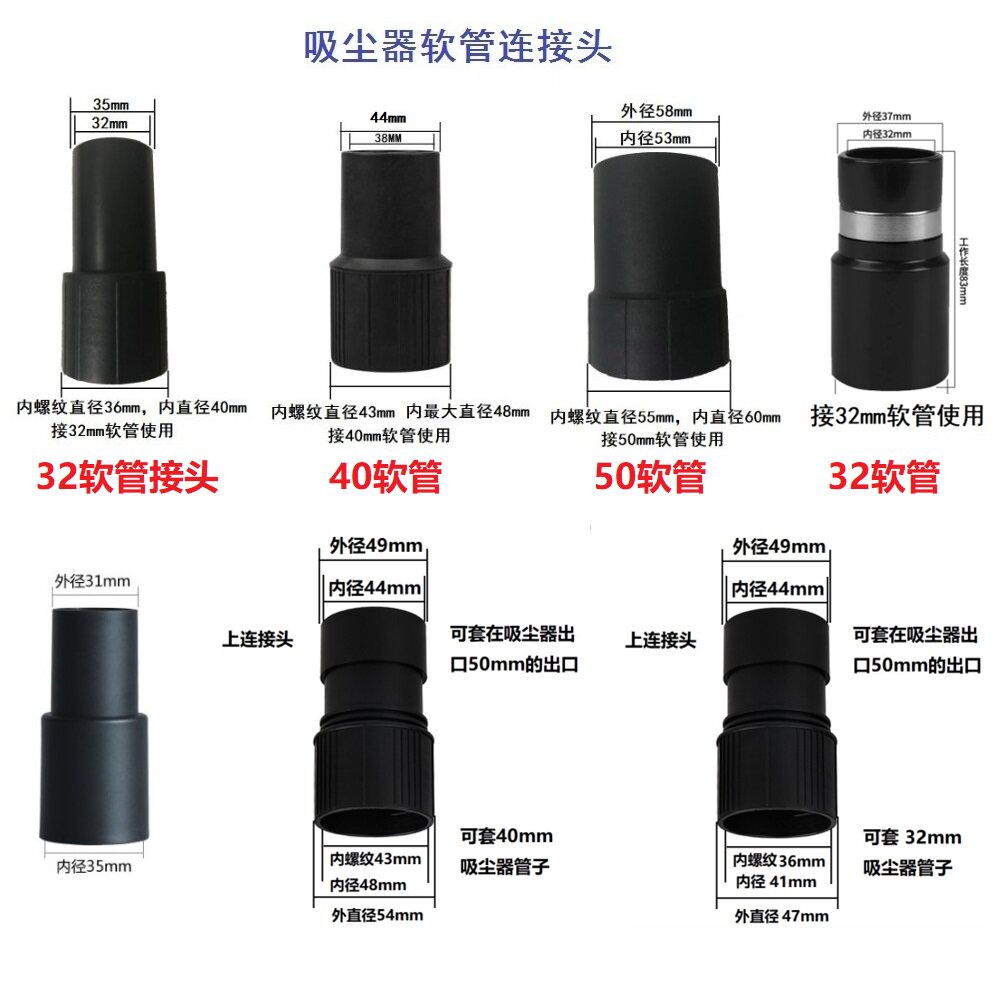 Vacuum cleaner hose 32mm 32mm 40mm 50mm adapter Home Industrial interface One spoon of beauty