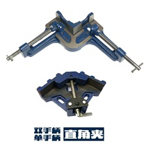 90 degree angle clip woodworking clip fast angle clip frame clip split clip single double handle welding fixture