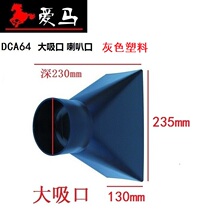 Dust collector accessories large suction hole cyclone dust collector bag vacuum cleaner adapter valve