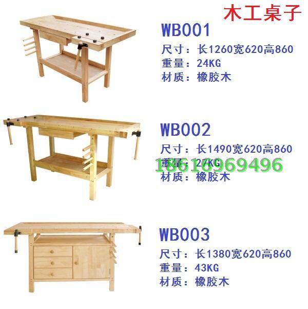 Woodworking table tool table pliers student operating table laboratory bench Shanghai Precision Machinery