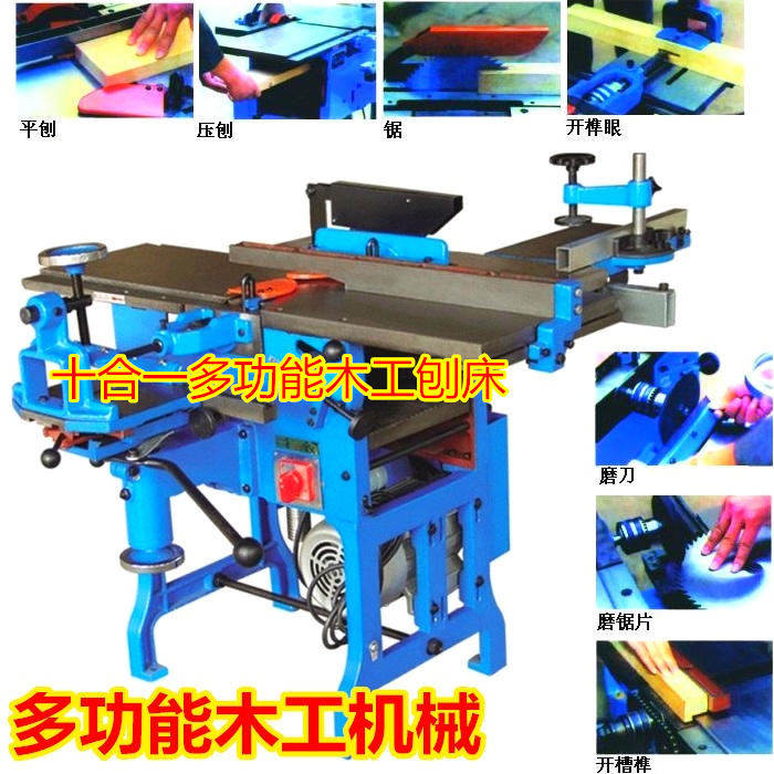 Multi - functional carpenter planer planer planer saw machine tool M250 AMM1 one desk