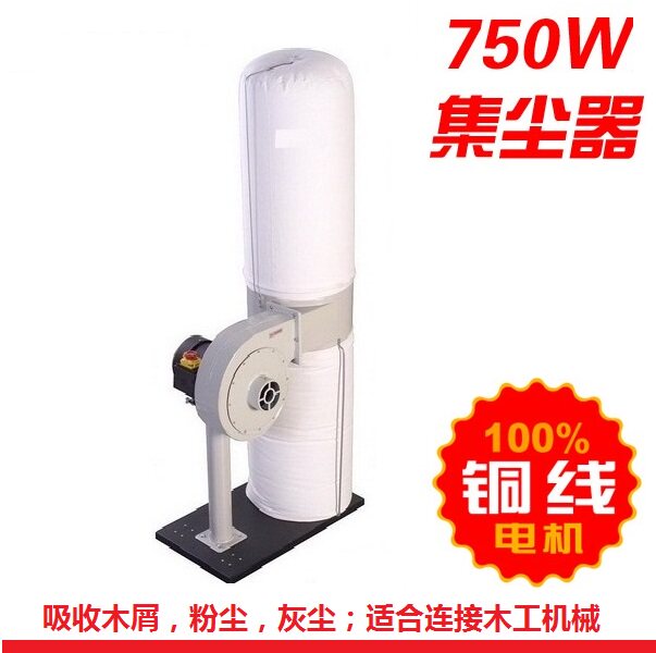 Woodworking dust collector 750W woodworking vacuum cleaner Bag dust blower CNC engraving machine Advertising engraving machine Woodworking room