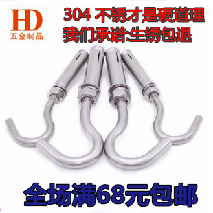 304201 Stainless Steel Expansion Screw Hook Air Conditioning Hook Manhole Cover Manhole Launder Hook m6 8 10 12