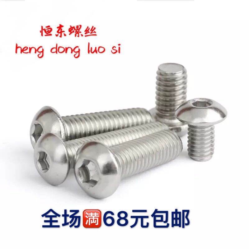 M10*60 70 80304 Stainless steel flat round head hexagon screw Round head hexagon bolt round cup