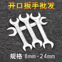 Pengrui double-headed wrench open-ended wrench double-headed 8-10 dull hand fork auto repair hand tool 12-14