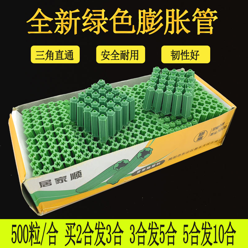 Green plastic Peng expansion tube 6mm 8mm peng expansion rubber plug M6M8 wall plug rubber plug Plastic rubber peng expansion peng expansion pipe