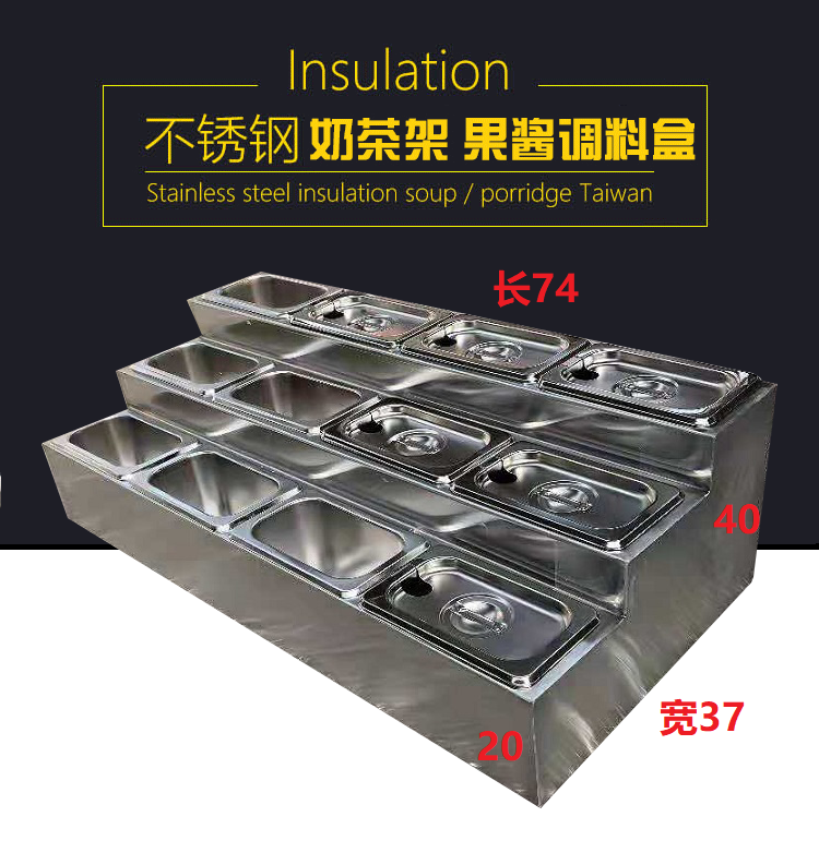 Customized dessert display cabinet seasoning sauce lattice stainless steel display number basin rack rack table salad table