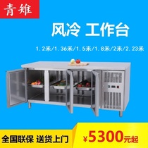 Green pheasant commercial salad vegetables and fruits fresh refrigerated freezer horizontal refrigerator pizza West-order kneader console