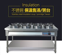Commercial stainless steel insulation porridge car heating soup pool table soup pot car soup table fast food insulation soup table