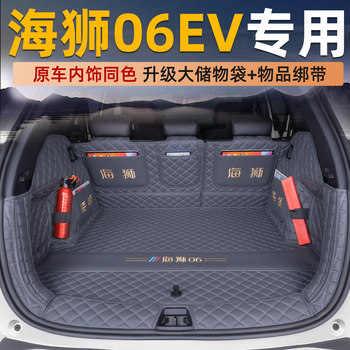 Specially Designed for Byd Hiace 06Ev New Energy Vehicle Trunk Mat, Full Coverage Car Accessories Interior Decoration Trunk Mat