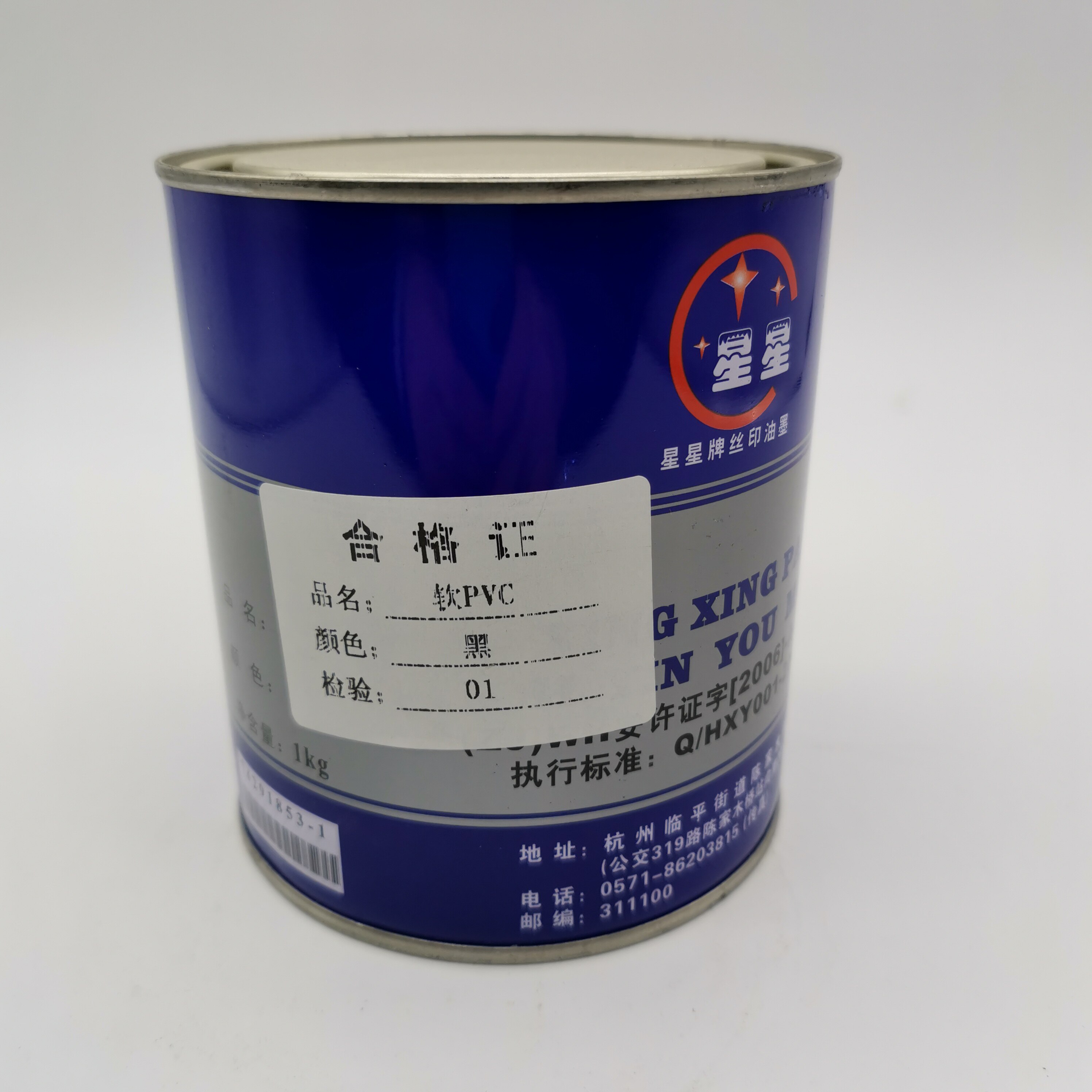 定制网版丝印油墨PVC尼龙玻璃金属胶浆印花洗网水清洗剂固化剂:解锁丝印艺术的秘密武器-塑料油墨-淘宝百科网