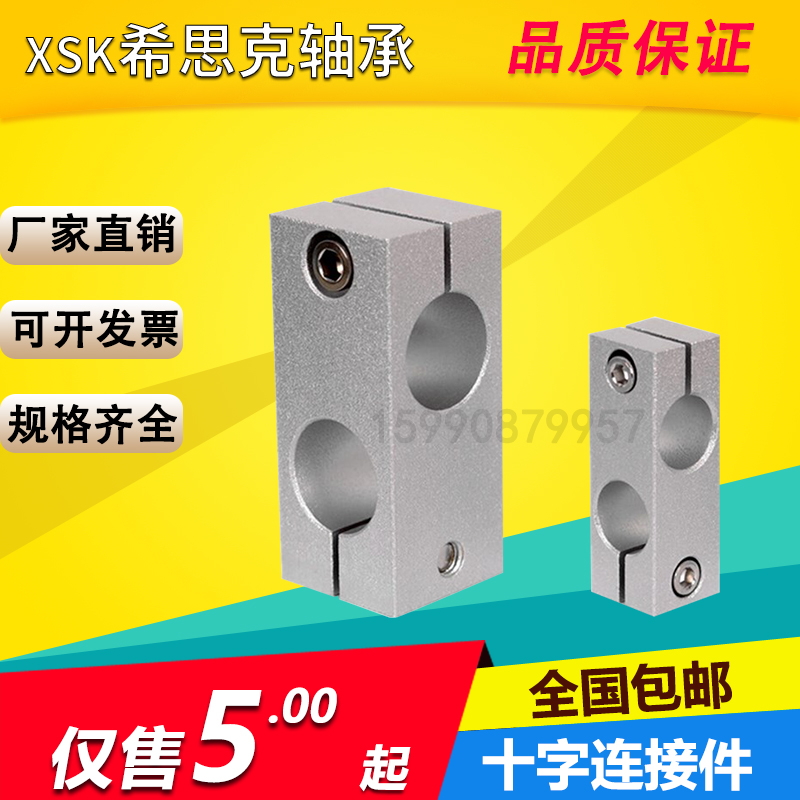HLKLN optical axis fixed bracket clamp cross connector vertical locking