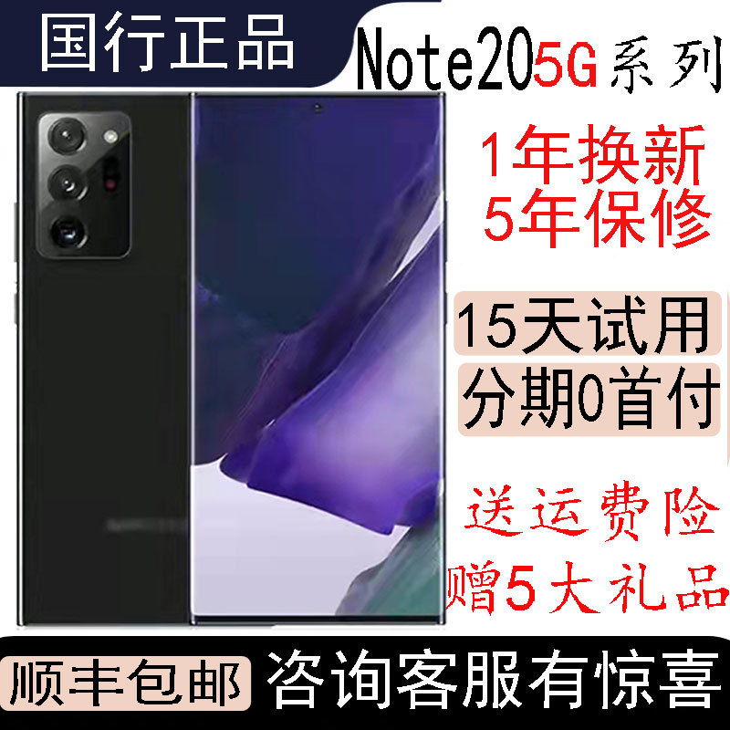 Samsung Galaxy Note20 Ultra 5g Sm-N9860 Chinese Version Note20 Phone