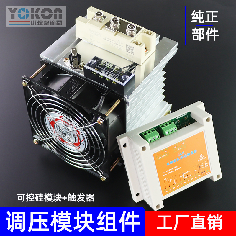 Single-phase 220V 380V heating temperature-controlled control voltage-regulating module 40KW 40KW 20KW 20KW 5KW-Taobao 5KW-Taobao