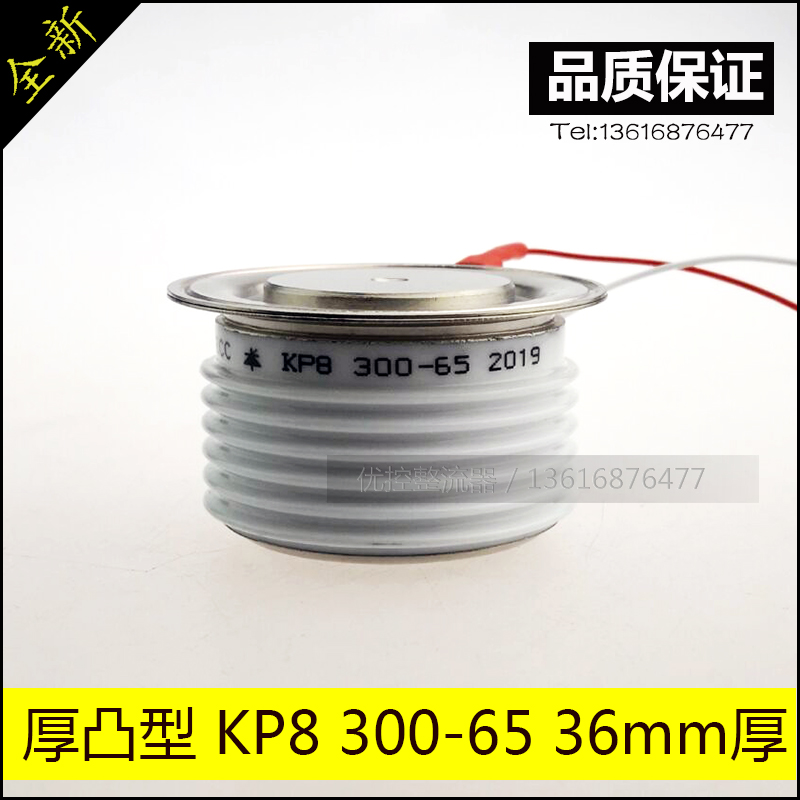 Brand new KP8 300-65 ten thousand volt soft start up cabinet high pressure semiconductor control rectifier thick convex type 36mm KP300A