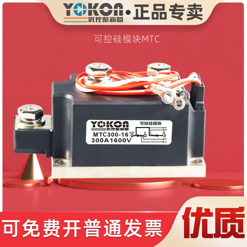 Air-cooled cooling semiconductor control rectifier module MTX 1200 1800 2000 thyristor MTC300A1600V
