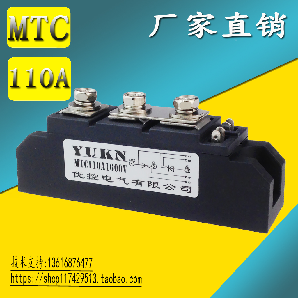 UControl Electric] Semiconductor control rectifier module MTC110A1200V bidirectional thyristor module MTX110A-12