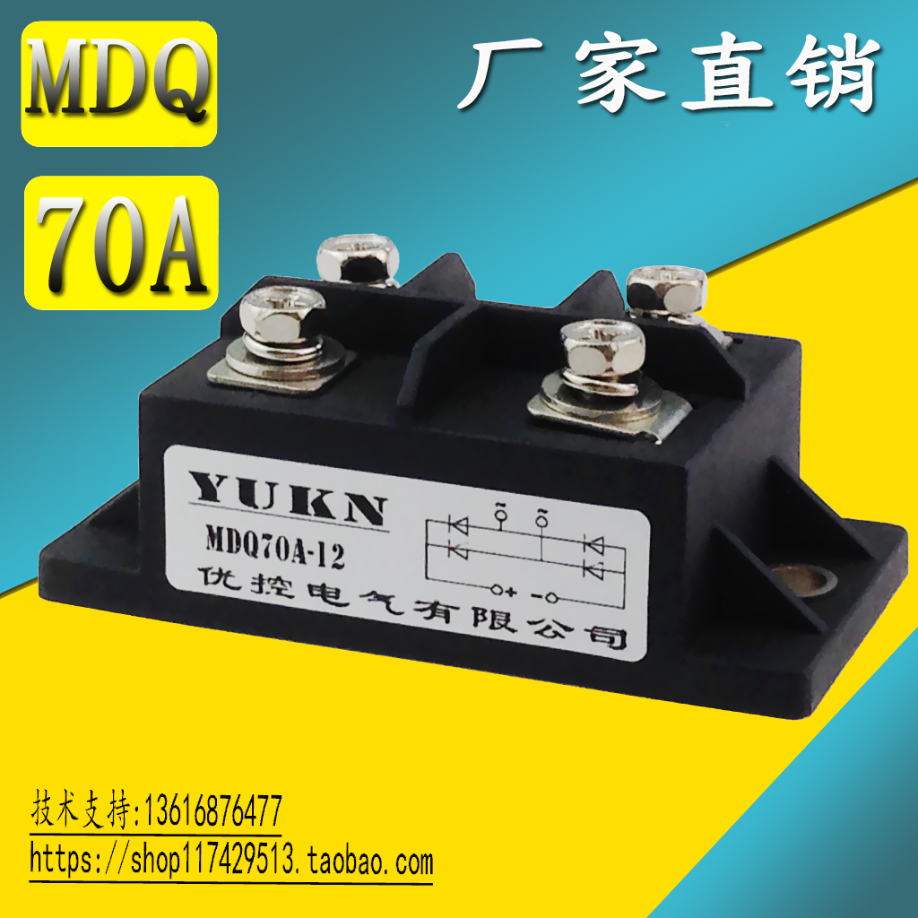 (UControl Electric) Single-phase rectification bridge module MDQ75A-16 MDQ75A1600V MDQ75A1600V 3