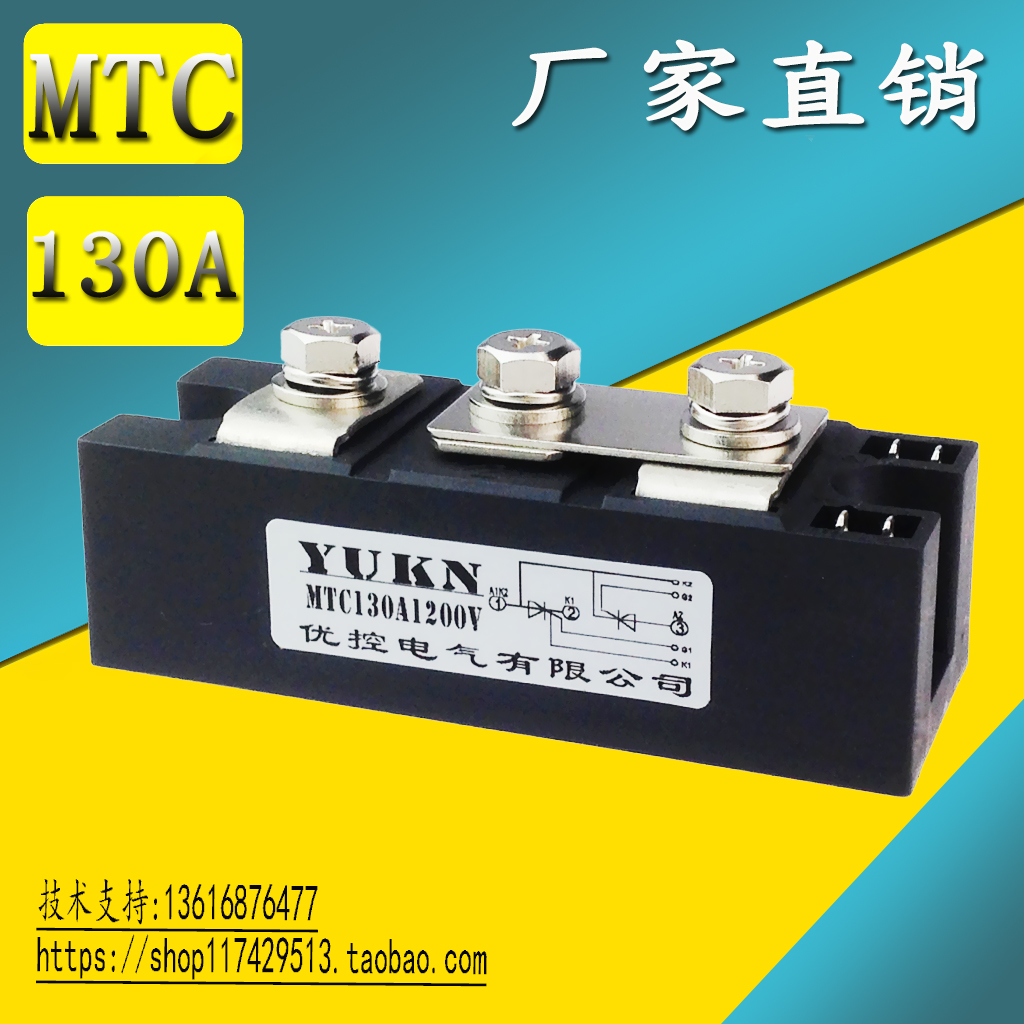 UYoucontrol Electric] controllable silicon module MTC130A1200V bidirectional thyristor module MTX130A-12-Taobao