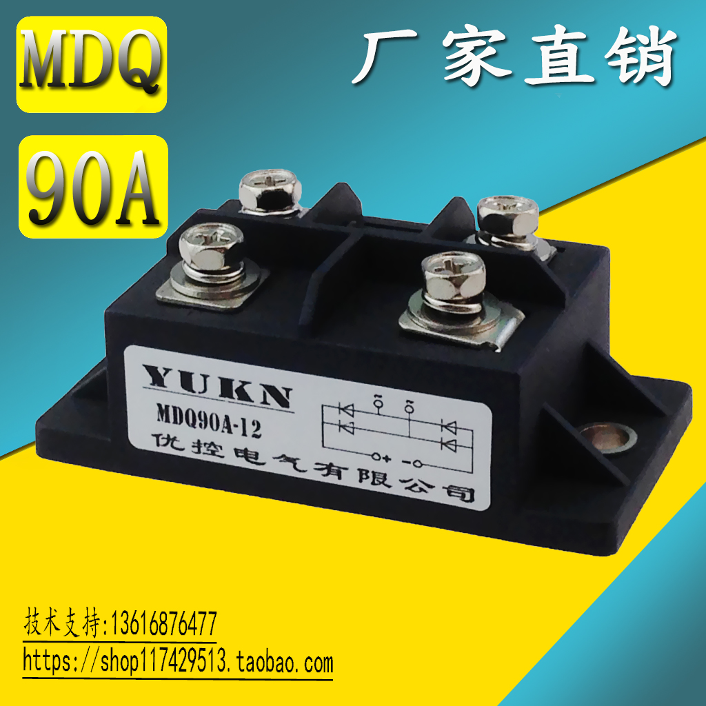 (Youkong Electric) Single-phase rectifier bridge module MDQ90A-12 MDQ90A1200V 3 pieces