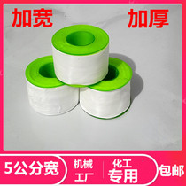5cm wide oil-free raw material with raw tape cm fire-fighting chemical gas large roll width thickened medical engineering 50mm