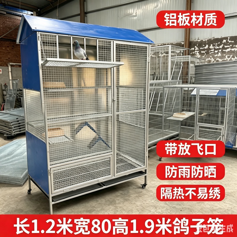 Outdoor Assembled Pigeon Cage, Large Home Pigeon House, Racing Pigeon Breeding Cage, Assembled Pigeon Shed, Rain-Proof and Wind-Proof Breeding Cage Outdoor Assembled Pigeon Cage, Large Home Pigeon House, Racing Pigeon Breeding Cage, Assembled Pigeon Shed, Rain-Proof and Wind-Proof Breeding Cage