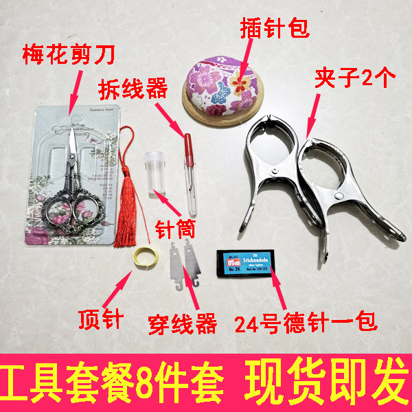 2019 new cross-stitch special scissors plum scissors cross-stitch tool package package vintage thread scissors