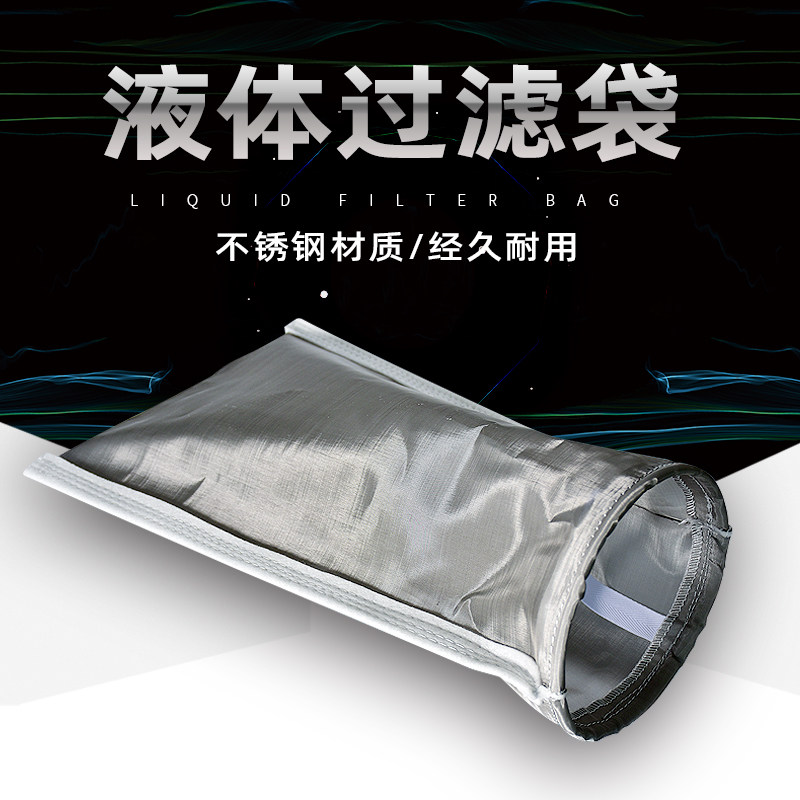 304 stainless steel 1 bag type filter hydraulic oil diesel oil diesel filter bag liquid filter bag