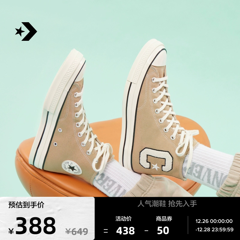 CONVERSE Converse Official 1970S Men and women C Character elevation Yacht Shoe Merald Wind A05966C-Taobao