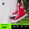 Товары от converse官方旗舰店