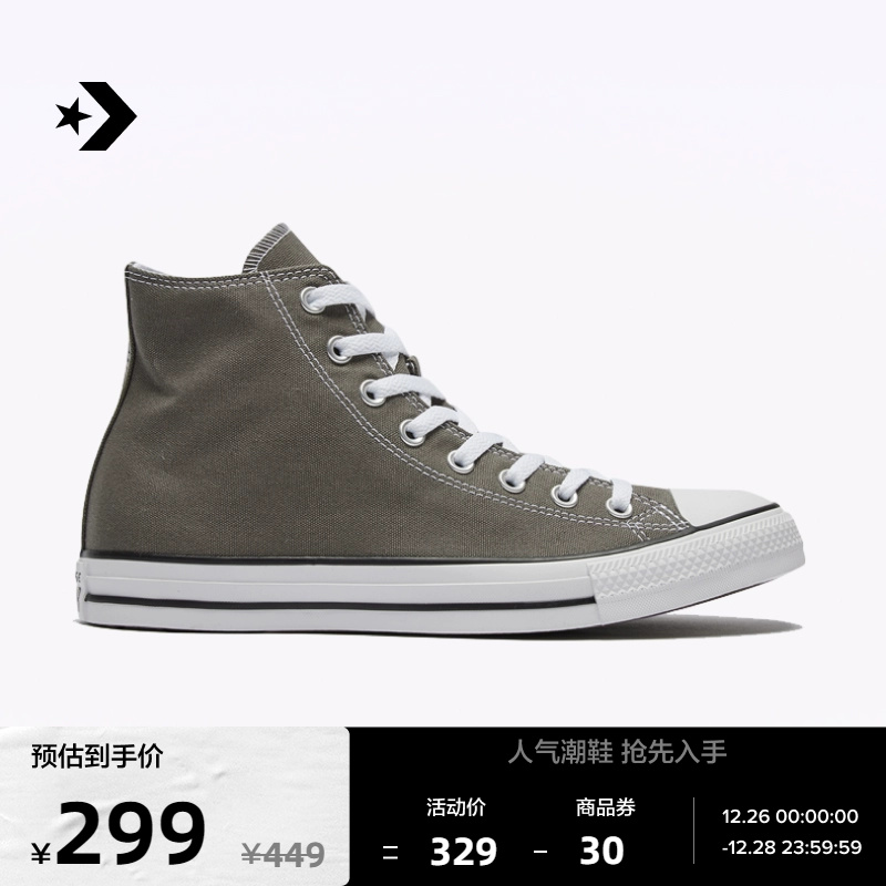 CONVERSE Converse Official All Star Men and Women Classic High Help Canvas Shoes Casual Sneakers 1J793C-Taobao