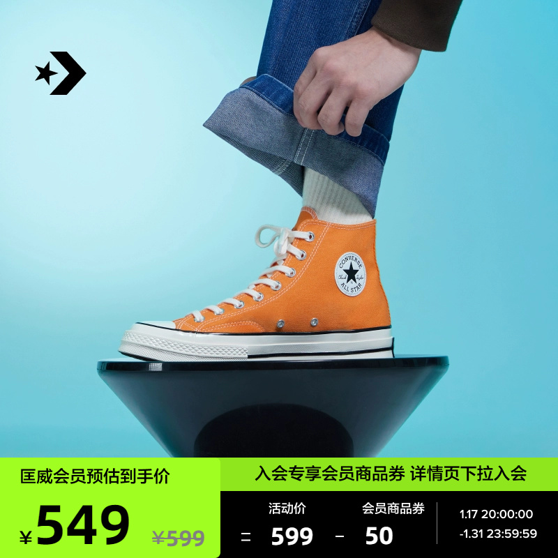CONVERSE Converse Official 1970S Classic for men and women High Help Sail Cloth Shoes Vitality Orange Orange A11442C-Taobao