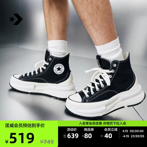 Обувь на платформе CONVERSE Run Star Legacy CX Тайвань официально утвердил новую обувь для спорта и отдыха