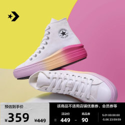 CONVERSE Converse ຢ່າງເປັນທາງການ All Star Move ເກີບເດັກນ້ອຍ gradient cloud thick-soled ໃຫຍ່ A07372C