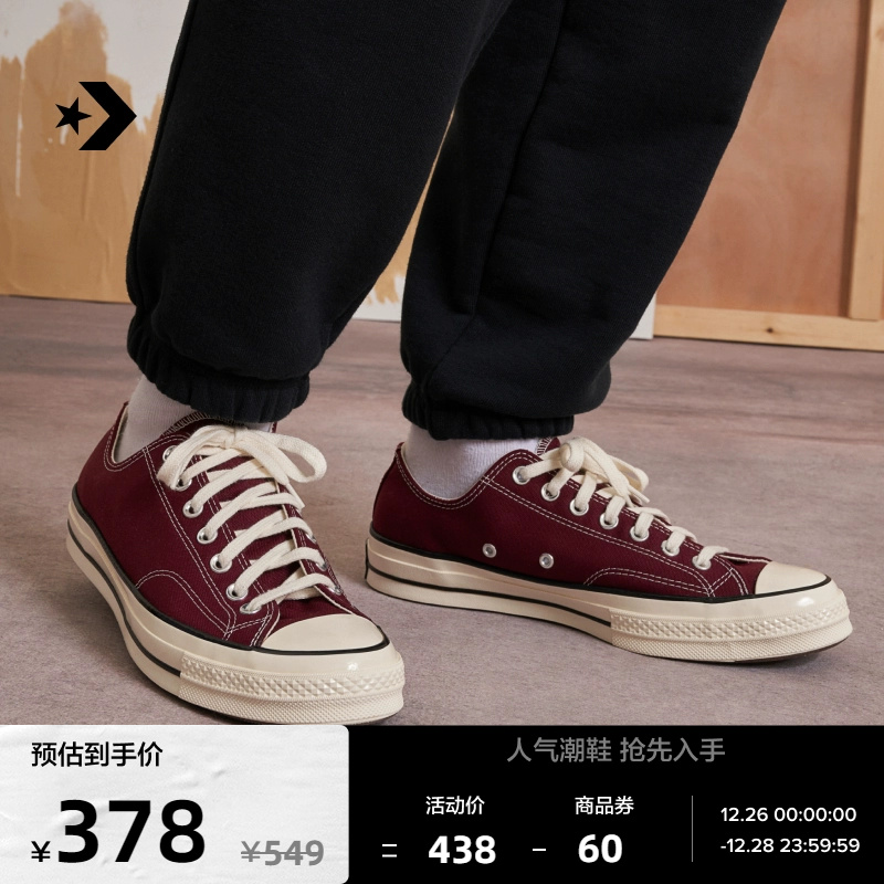 CONVERSE Converse Official 1970S Men and women Canvas Shoes Merald Wine Red Deep Purple A01450C-Taobao