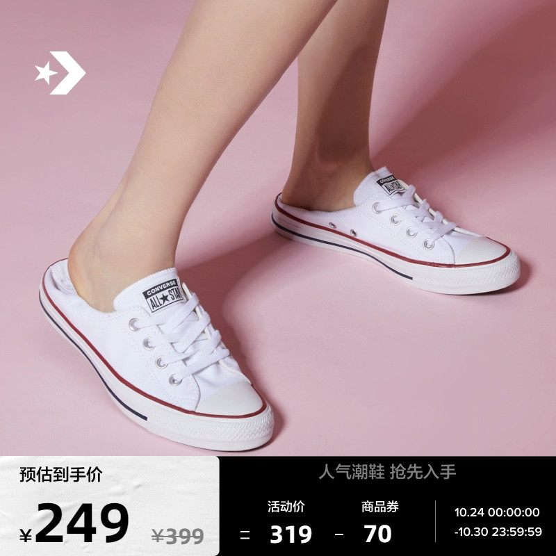 CONVERSE Converse Official All Star One foot pedal sloth shoe matching skirt for small white shoes 537084C-Taobao