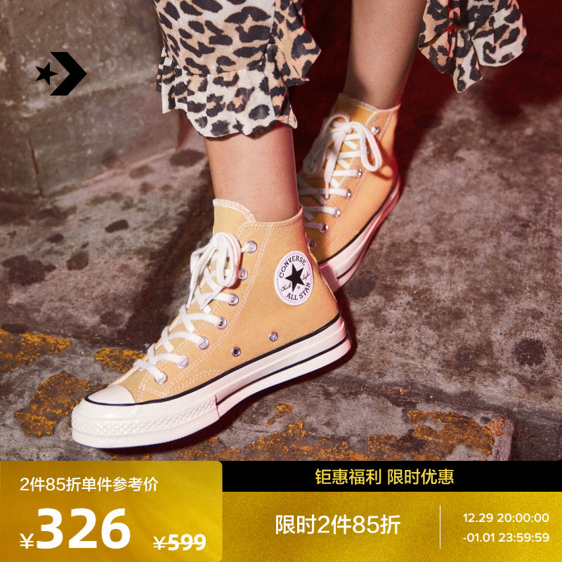 CONVERSE Converse Crown 1970S male and female high helper Canvas Shoes Dunes Carits its Color A04590C-Taobao