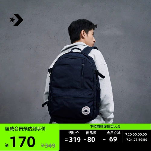 Converse, конверсы, ноутбук подходит для мужчин и женщин, школьный рюкзак, официальный флагманский магазин, простой и элегантный дизайн