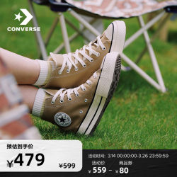 CONVERSE Converse official 1970S men's and women's high-top canvas shoes khaki milk tea color 168504C