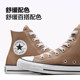 CONVERSE Converse ຢ່າງເປັນທາງການ AllStar ຜູ້ຊາຍແລະແມ່ຍິງເກີບຜ້າໃບສູງເທິງຂອງແມ່ຍິງ toffee ສີນ້ໍາຕານ A06560C