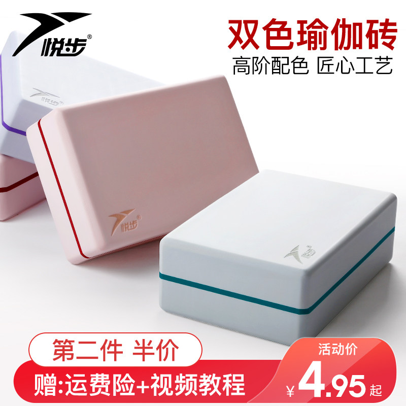 Yuebu high density yoga brick foam brick children dance leg press exercise special brick female yoga brick