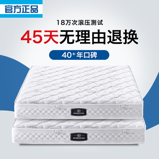 Seahorse mattress Simmons soft and hard spring latex coconut palm pad 20CM thick household upholstered mattress top ten famous brand officials