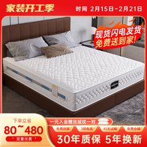 Sea Designer Horse Mattresses Mat Dreams 1 8m Double soft and soft Coconut Palm Latex Independent Spring Mattress 1 5 m