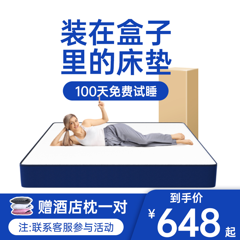 Blue Memory Cotton Box Mat Sitting Memory Compressed Household Latex Independent Spring Super Soft Five Star Hotel Famous Brand