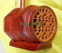 Red rosewood Chinese Huqin with box and free box