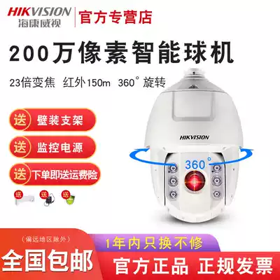Hikvision ball machine 2 million starlight high-speed 2DC6223IW-A outdoor PTZ infrared surveillance camera lens machine