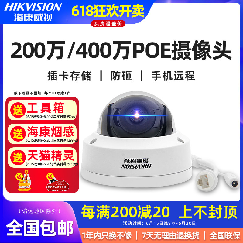 Sea Convisees Surveillance Photographic Lens 2 million 4 million Internet 3126FWDV3-I Hemisphere Card Camera