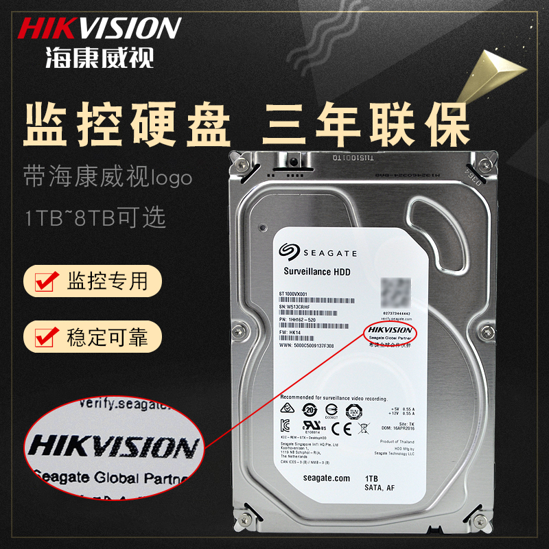 SeaConway to customize Hijer surveillance hard 1T 1T 2T 2T 4T 6T 6T recorders to store hard disc for three years