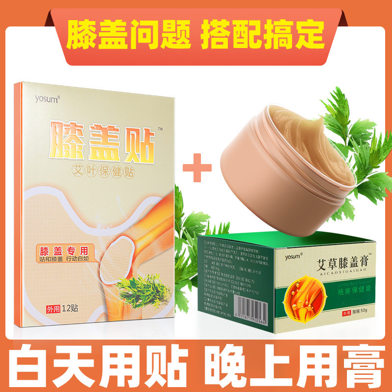 Combined Mount Ai Leaf Knee Patch Warm Kneecap Warm Patch Joint Patch