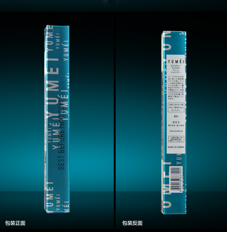 Mascara Yumei siêu dài Hydra tăng trưởng chất lỏng dài uốn cong mã hóa lâu dài không thấm nước và chống mồ hôi không nở mascara kiss me